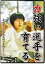 柔道 練習法 指導 教材 DVD 『力強い選手を育てる 富士学苑女子柔道部の最新トレーニング』 全2枚セット DVD001