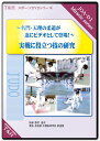 柔道 練習法 指導 教材 DVD 『実戦に役立つ技の研究 〜名門・天理の柔道が遂にビデオとして登場！〜』 全5枚セット DVD024