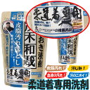 【あす楽対応】柔道着専用洗剤 800g(400g×2個) 柔道着 空手着 がきれいになる洗濯洗剤 つけおき洗剤 皮脂汚れ落とし 茂木和哉 サムライ 除菌 抗菌 消臭 漂白 黄ばみ 血液 2set-senzai-samurai