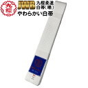 九櫻 (九桜) 柔道帯 やわらかい 帯 白帯 JWB