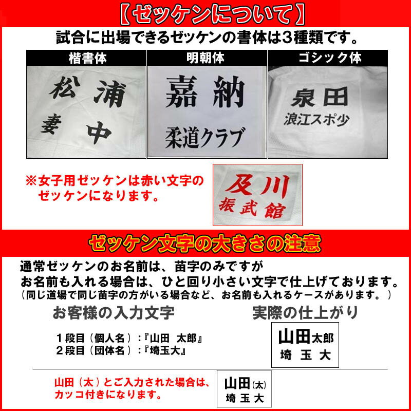 ゼッケン文字が大きくなりました [取り付け無し]柔道プリントゼッケンのみ ※試合に必要 ZEKKEN-P2