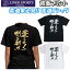 【即発送】送料無料 柔道Tシャツ『柔よく剛を制す』背面プリント ライナースポーツオリジナル jyuugou 130 140 150 S M L LL 3L 1,990円