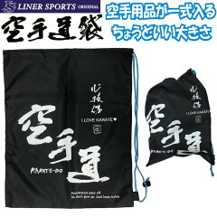 https://thumbnail.image.rakuten.co.jp/@0_mall/lsports/cabinet/karate-do-hukuro_x.jpg