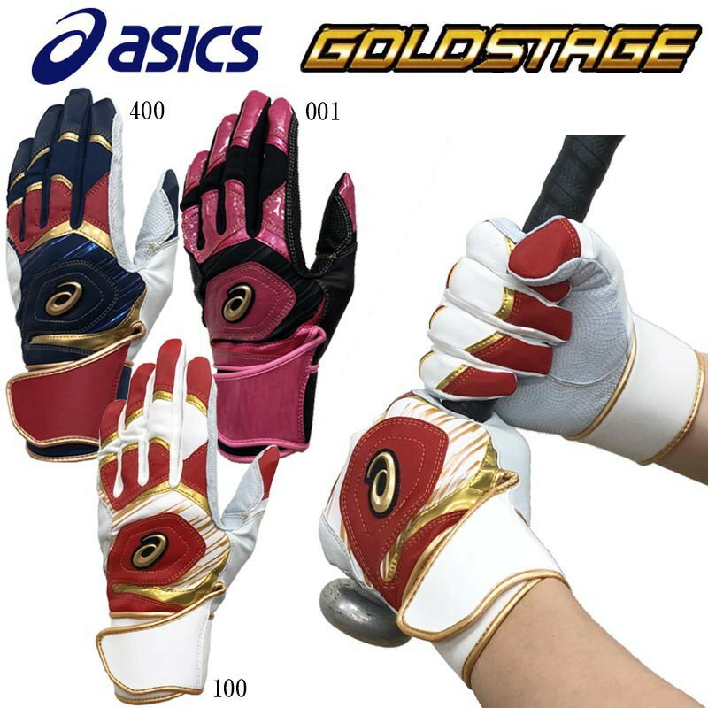 ネイビー×レッドSサイズのみ送料無料 アシックス 野球 バッティンググローブ 手袋 両手用 ゴールド ...