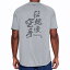 グレー、S、Mサイズのみ【即発送】送料無料 アンダーアーマー 空手 Tシャツ 『伝統派空手』背面プリント 空手道 半袖 丸首 クルーネック ライナースポーツオリジナルデザイン JTS519 2,190円