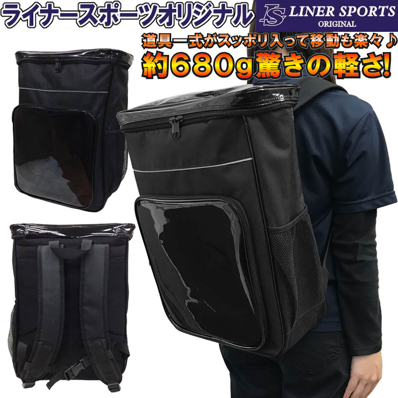 ライナースポーツ 軽量リュックサック 1年保証 バックパック・デイパック LSBAG001【あす楽対応】