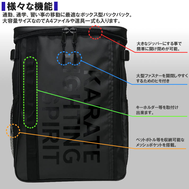 【黒帯キーホルダー付き】空手 ボックス型リュックサック ライナースポーツオリジナル バックパック デイパック リュック バック バッグ LSBAG004-KT-OBI