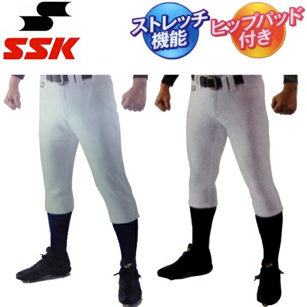 SSK 野球 練習用ユニフォームパンツ レギュラーパンツ/ショートフィットパンツ(ヒップパッド付き) PUP003