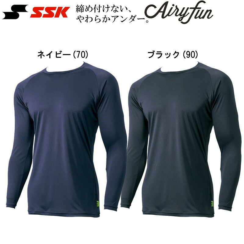 送料無料 SSK 野球 ジュニア用 ローネック長袖アンダーシャツ 丸首 Airyfan SCF170 ...