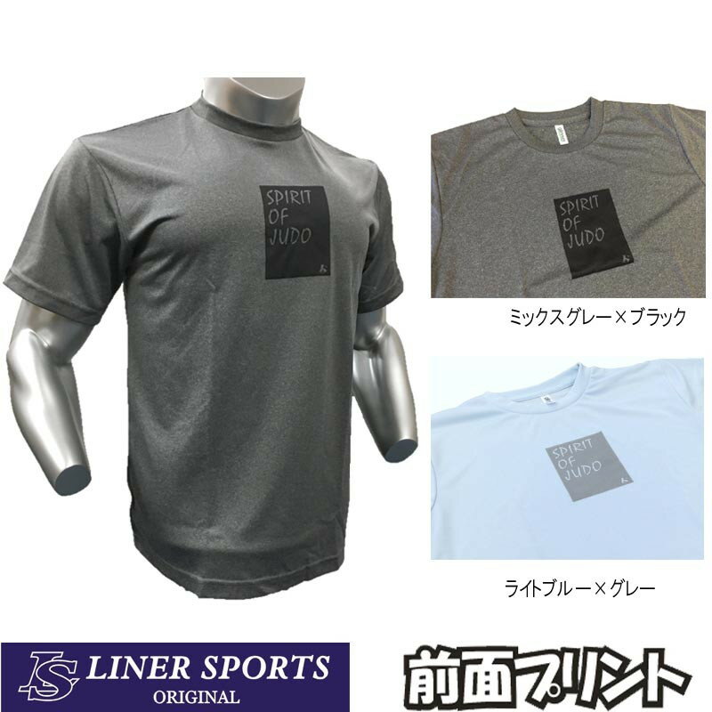 130、140cmサイズのみ【即発送】送料無料 柔道Tシャツ