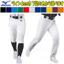 ミズノ 野球ユニフォームパンツ 無地タイプ ダイアモンドスター ダイヤモンドスター T-SP01-52PE