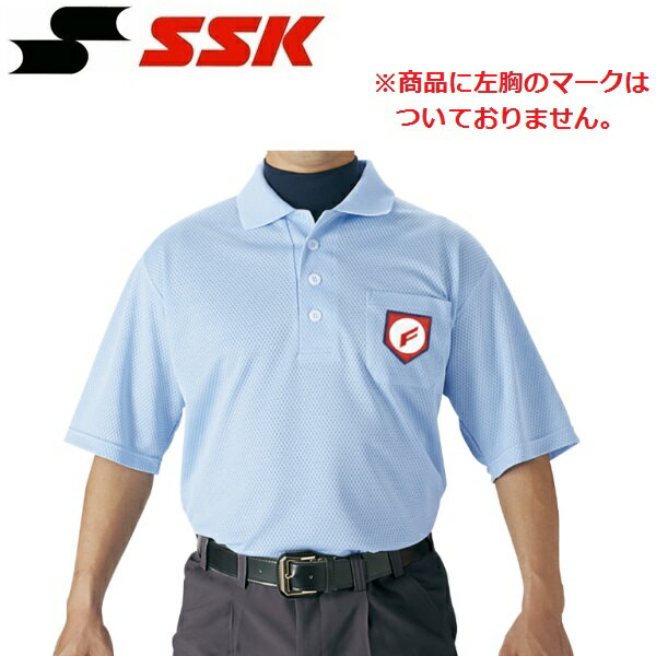 SSK 野球 審判用半袖ポロシャツ高校野球 日本少年野球連盟（ボーイズリーグ） 全日本少年硬式野球連盟（ヤングリーグ）審判用ウェア夏モデル※商品に左胸のマークはついておりません。素材ポリエステル100％仕様インサイドプロテクター対応日本高野連指定仕様カラーパウダーブルー(65)サイズS M L O XO XO2SSK 野球 審判用半袖ポロシャツ高校野球 日本少年野球連盟（ボーイズリーグ） 全日本少年硬式野球連盟（ヤングリーグ）審判用ウェア夏モデル※商品に左胸のマークはついておりません。素材ポリエステル100％仕様インサイドプロテクター対応日本高野連指定仕様カラーパウダーブルー(65)サイズS M L O XO XO2