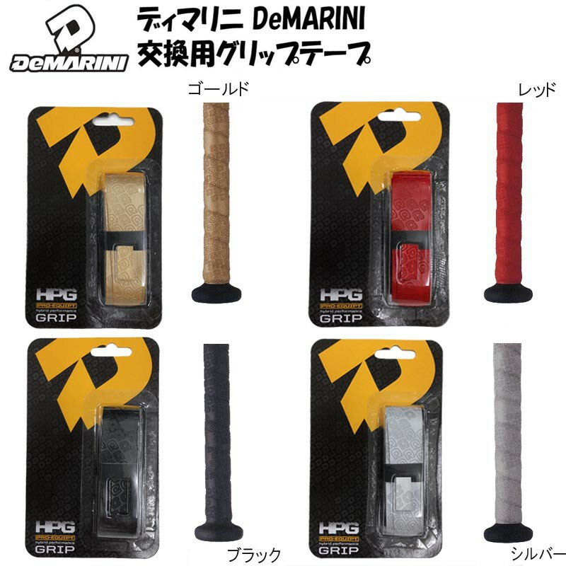 【即発送】送料込 DeMARINI ディマリニ 野球 グリップテープ リプレースメントグリップ 厚さ1.8mm バットアクセサリー WTA7753