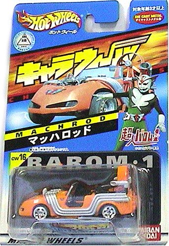 バンダイ