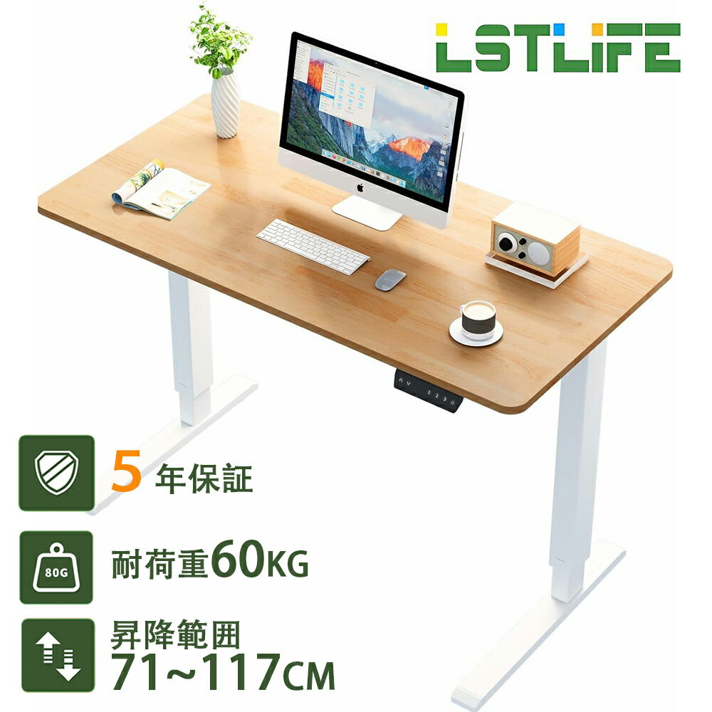 LSTLIFE 昇降デスク 電動 昇降式デスク 昇降式テーブル 昇降テーブル 電動昇降テーブル メモリー機能 オフィスデスク パソコンデスク リモートワーク デスク 高さ調整71～117cm 天板幅100~120