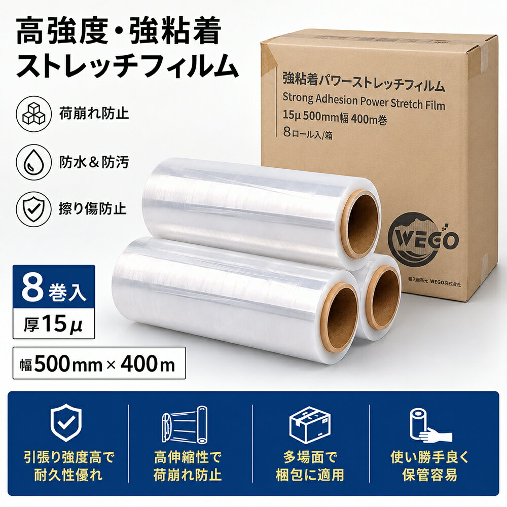 ストレッチフィルム （15μx500mmx400m） 8巻セット ストレッチフストレッチフィル...
