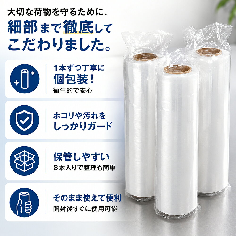 ストレッチフィルム （15μx500mmx400m） 8巻セット ストレッチフストレッチフィル...