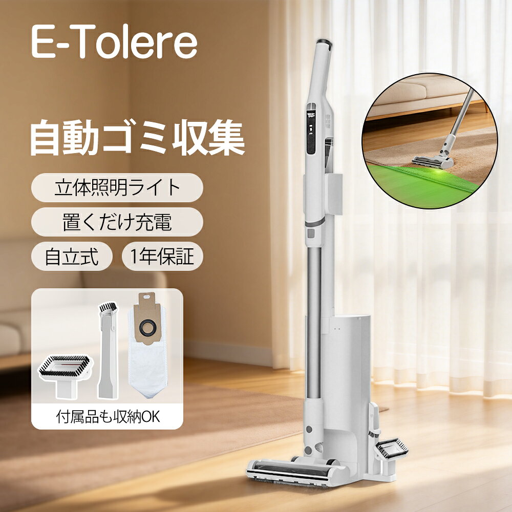 楽天市場】コードレス掃除機 自動ゴミ収集（家電）の通販