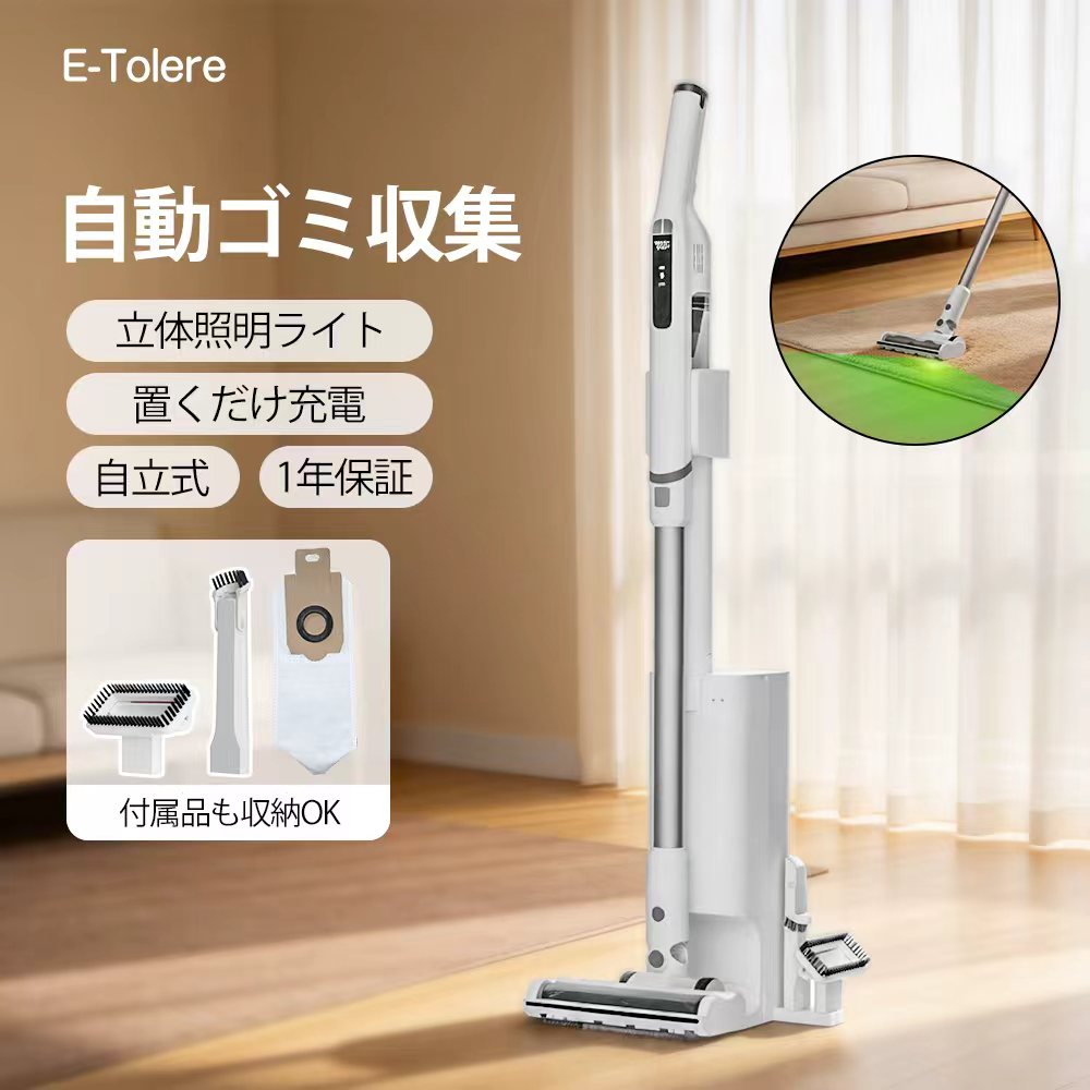 楽天市場】コードレス掃除機（機能（掃除機）ダストステーション付き