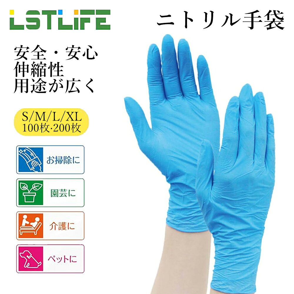 楽天市場】ニトリル手袋 100枚 ブルー lの通販