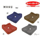 クッション モグ MOGU スワッテ瞬間美姿勢フィット 座って瞬間フィット S字姿勢をサポートします 約横40cm×縦41cm×高(低部)9cm・(高部)12.5cm 介護 ビーズ