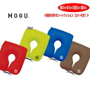 クッション モグ MOGU 尾骨を浮かすシートクッション 本体 カバー付 枕 腰当 約横36cm×縦39cm×高12cm 介護 ビーズクッション
