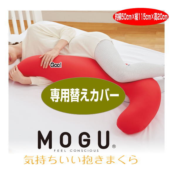 å󥫥С ⥰ MOGU ޤ饫С  115cm߽50cm߹20cm ؤС  ӡå󥫥С