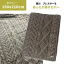 あったか掛けふとんカバー 西川 BRT-22 ブレスサーモ入り D 190×210cm ダブル あたたか ブラウン掛 カバー ブラウン(3)