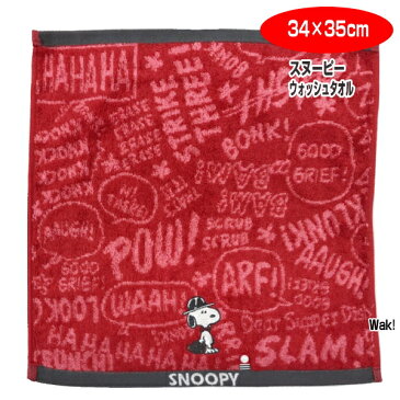 0 お得な2種セット スヌーピー レッド ウォッシュタオル34×35cm フェイスタオル 34×80cm 綿100% 西川リビング 今治タオル