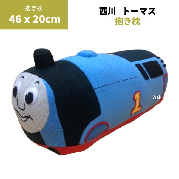 キティちゃん きかんしゃトーマス抱き枕　ハローキティだきまくら 抱きまくら