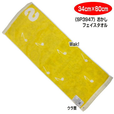 0 西川リビング スヌーピー フェイスタオル 34×80cm おかし43YE SP3947 綿100%