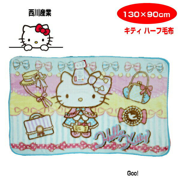 楽天市場】ハローキティ カオハナ(毛布・ブランケット|寝具 楽天市場】ハローキティ カオハナ(毛布・ブランケット|寝具