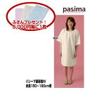 部屋着 ネグリジェ パシーマ Mサイズ 5832M 適応サイズ 身長 150〜160cm バスト 79〜87 色 きなり 丸柄