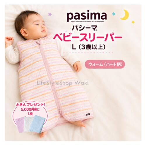 パシーマのおすすめ こちらもおすすめの商品 パシーマ ベビー L ≪5223L≫ 赤ちゃんの寝冷え対策に便利な、パシーマのベビースリーパーです。 パジャマと布団の機能を合わせたようなアイテムで、寝相が悪く布団を蹴ってしまう赤ちゃんにもおすすめです。 寝ている間に布団がずれても、肩やお腹まわりをやさしく包み、冷えから守るお手伝いをします。 布団を何度もかけ直す手間を減らせるので、赤ちゃんとの毎日の睡眠に便利です。 ■ 赤ちゃんの寝冷え対策に 赤ちゃんは寝ている間によく動き、布団を蹴ったり、はだけたりすることがあります。 スリーパーなら、寝返りや寝相で布団がずれても着たまま過ごせるため、寝冷え対策に役立ちます。 ■ 季節を問わず使いやすいベビーアイテム 新生児から2〜3歳頃までの赤ちゃんに使いやすいベビー用スリーパー。 季節や室温に合わせて、パジャマなどと組み合わせてお使いいただけます。 ■ パシーマならではのやさしい素材 側地には綿100％のガーゼを使用。 詰めものには綿85％の脱脂綿とポリエステル15％を使用しています。 赤ちゃんが毎日使うものだからこそ、素材にもこだわった日本製のスリーパーです。 ■ クール系・ウォーム系の2タイプ 柄はかわいらしい「丸」柄。 お好みに合わせて、クール系・ウォーム系からお選びいただけます。 ■ 商品仕様 商品名 パシーマ ベビー スリーパーSS ≪5223≫ サイズ 肩幅：約38cm、着丈：約68cm、裾幅：約50cm 組成 側地：綿100％（ガーゼ）詰めもの：綿85％（脱脂綿）、ポリエステル15％ 柄 丸 色 クール系、ウォーム系 生産国 日本製 ■ こんなときにおすすめ ・赤ちゃんが寝ている間によく布団を蹴ってしまう ・寝冷えが気になる ・夜中に何度も布団をかけ直している ・赤ちゃんが快適に眠れる寝具を探している ・季節に合わせて使えるスリーパーが欲しい 赤ちゃんの睡眠をやさしくサポートするパシーマのベビースリーパー。 毎日の寝冷え対策や、布団のはだけ防止にぜひお役立てください。 当店取り扱い商品のご案内　