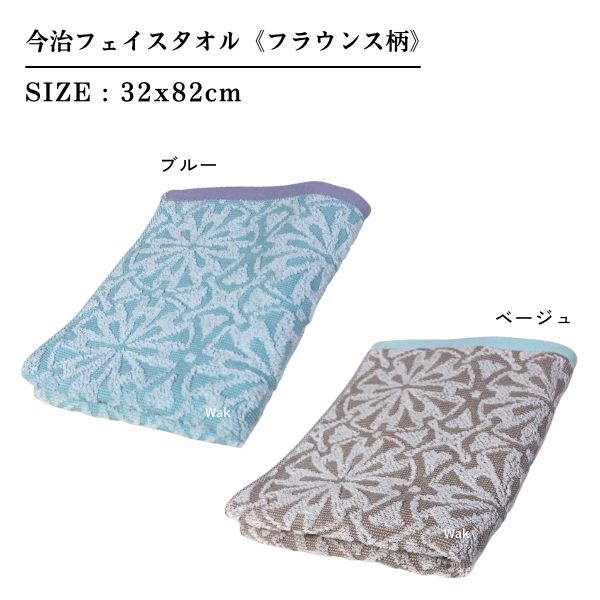 ギフト ラッピング無料 今治 フェイスタオル　フラウンス柄　綿100％　日本製 32×82cm　日本製　使いや..