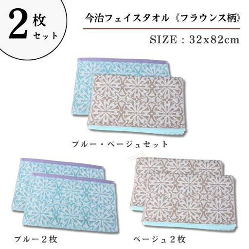 2枚セット 今治 フェイスタオル フラウンス柄 綿100% 日本製 32×82cm 日本製 使いやすい薄手 デイリータオル 2枚セット 今治 フェイスタオル フラウンス柄 綿100% 日本製 32×82cm 日本製 使いやすい薄手 デイリータオル