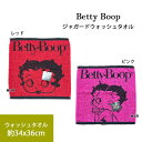 タオル ウォッシュタオル ベティ ジャガード 34×35cm 綿100% BettyBoop ベティちゃん Betty・Boop