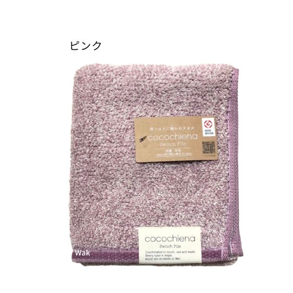 Rakuten - ココチエナ2 フェイスタオル ピンク 34x80cm 送料別 cocochiena 全10色 スイッチパイル ムジカラー 日繊商工 ココチエナフェイスタオル ラッピング無料