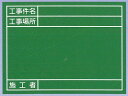 G-5G 工事用撮影黒板450X600mm木製 緑色 チョーク★消し具付