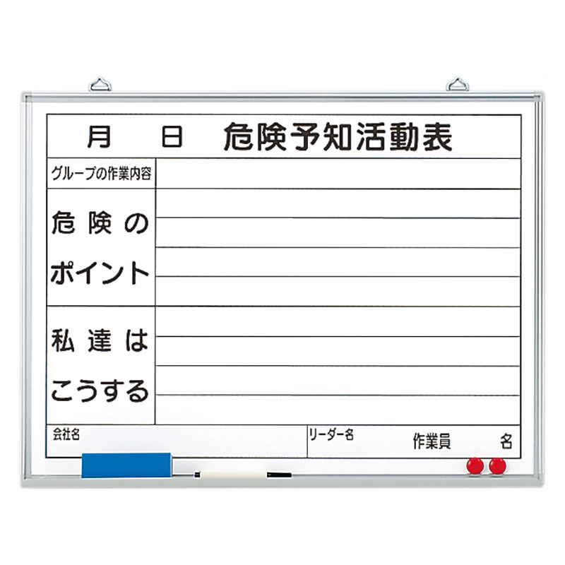 Rakuten - 320-06 危険予知活動表黒板（小）ホワイトボード