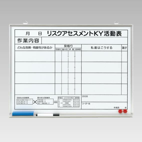 Rakuten - 320-51 リスクアセスメントKY活動表小
