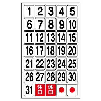 Rakuten - 373-62マグネット板　工程表用（日）【代引き不可】