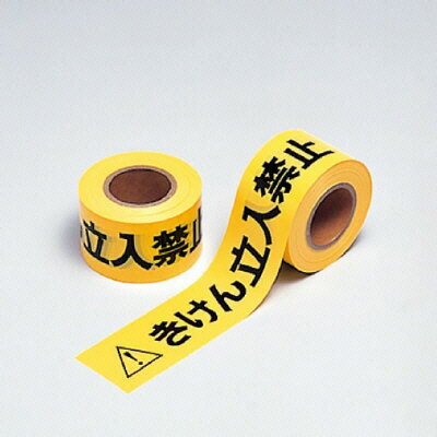 Rakuten - 374-55立入禁止テープ　60mm幅×50m【代引き不可】