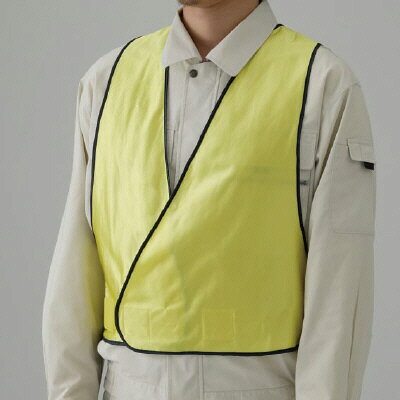 379-411エコノミーベスト黄　胴囲80〜104cm【代引き不可】