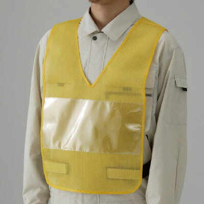 379-682差し込み式ベスト黄胴囲108〜128cm【代引き不可】