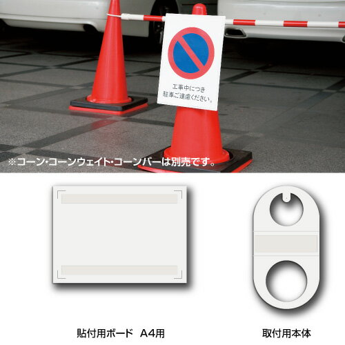 Rakuten - 385-781ラミコーン　A4ボード付き【代引き不可】
