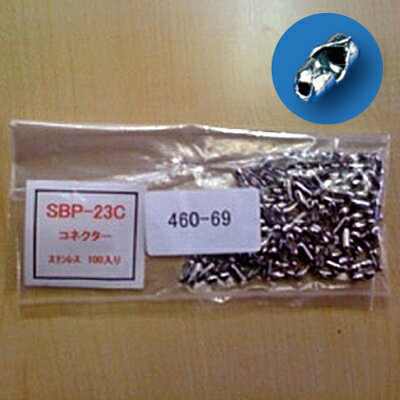Rakuten - 460-69コネクター　ステンレス製　2．3φ用【代引き不可】