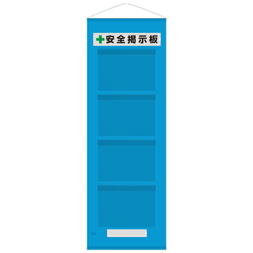 Rakuten - 464-11Bフリー掲示板防雨型A3横4枚青【代引き不可】
