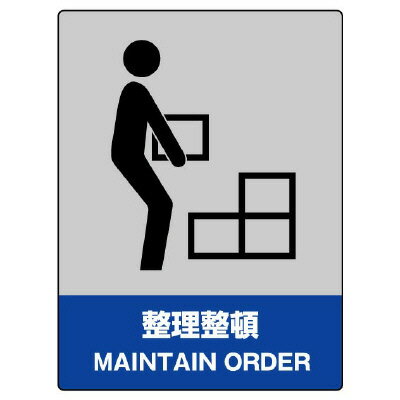 Rakuten - 800-12JISHA安全標識　整理整頓【代引き不可】