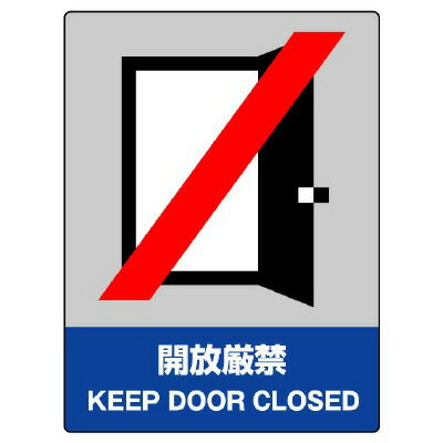 Rakuten - 801-21JISHA安全標識　開放厳禁【代引き不可】